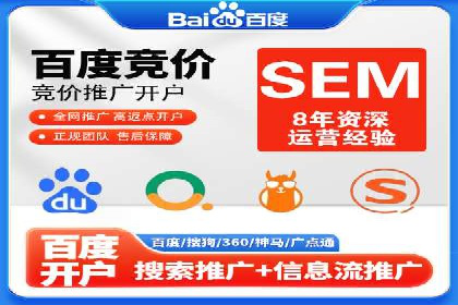 sem竞价推广托管案例：效果评估与反思