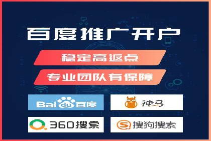 百度推广返点案例：品牌知名度提升